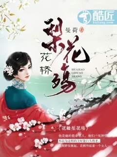 宋御鳶殷晏玦封面