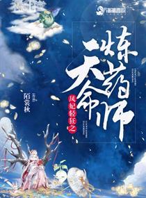 不談愛情，只論薄情顧泉袁野封面