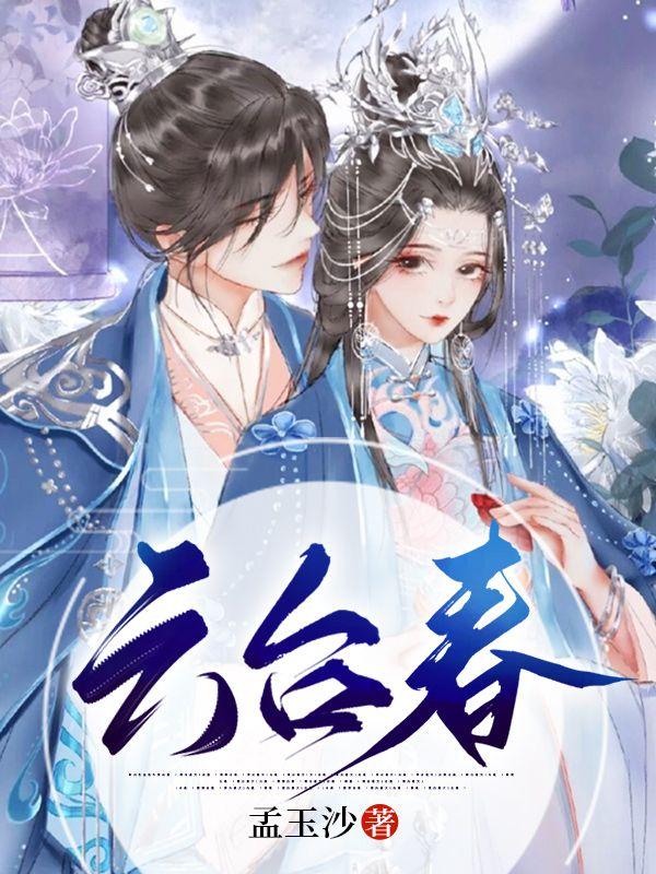 昭獄歸來(lái)女將軍孟允棠隱忍復(fù)仇封面