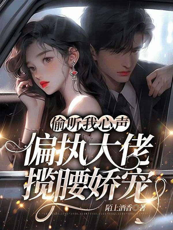 孟枝意沈闕小說(shuō)全文免費(fèi)閱讀封面