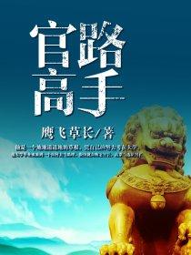 開局一把小銼刀，進(jìn)步全靠男主撈小說封面