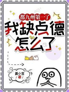 什么仙道天道？呵！我修的是殺道封面