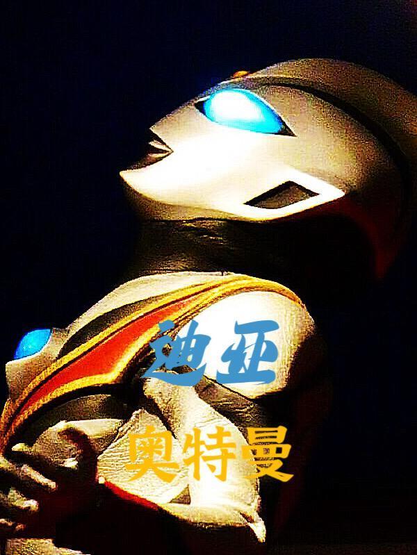 迪亞奧特曼封面