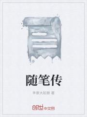 離婚后，前夫膝蓋跪穿求復(fù)婚封面