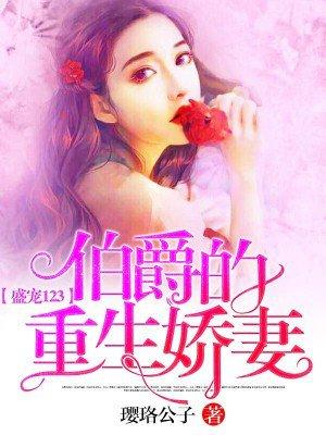 裴荊州有個愛而不得白月封面