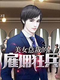 強手致勝方浩全文免費閱讀封面