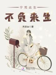 霸道太子爺免費(fèi)閱讀封面