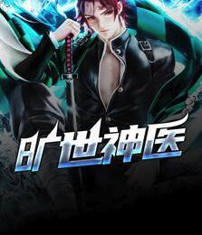 男主叫秦楓有個(gè)干媽叫李芹封面