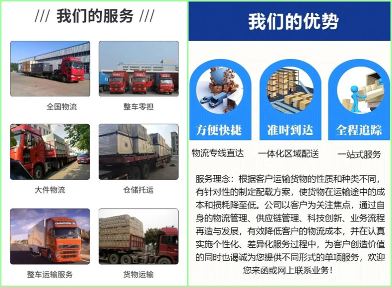 河源到東鄉(xiāng)族自治貨運(yùn)公司