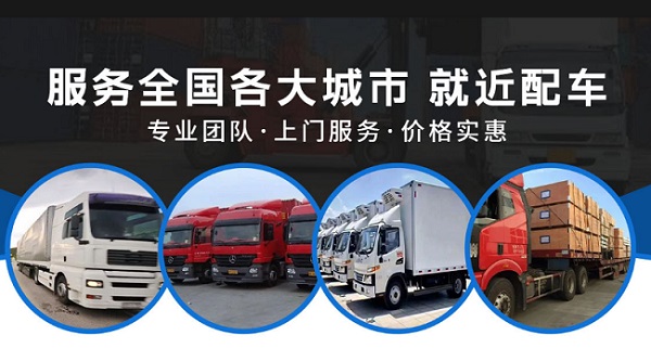 河源到東鄉(xiāng)族自治物流公司